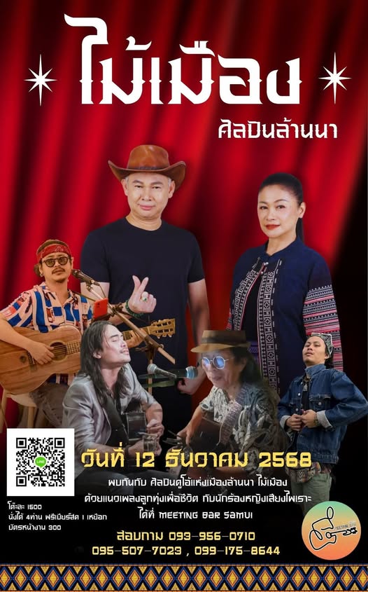 Friday Live Music Mix